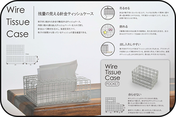 JIDA関西ブロック学生デザイン賞受賞
