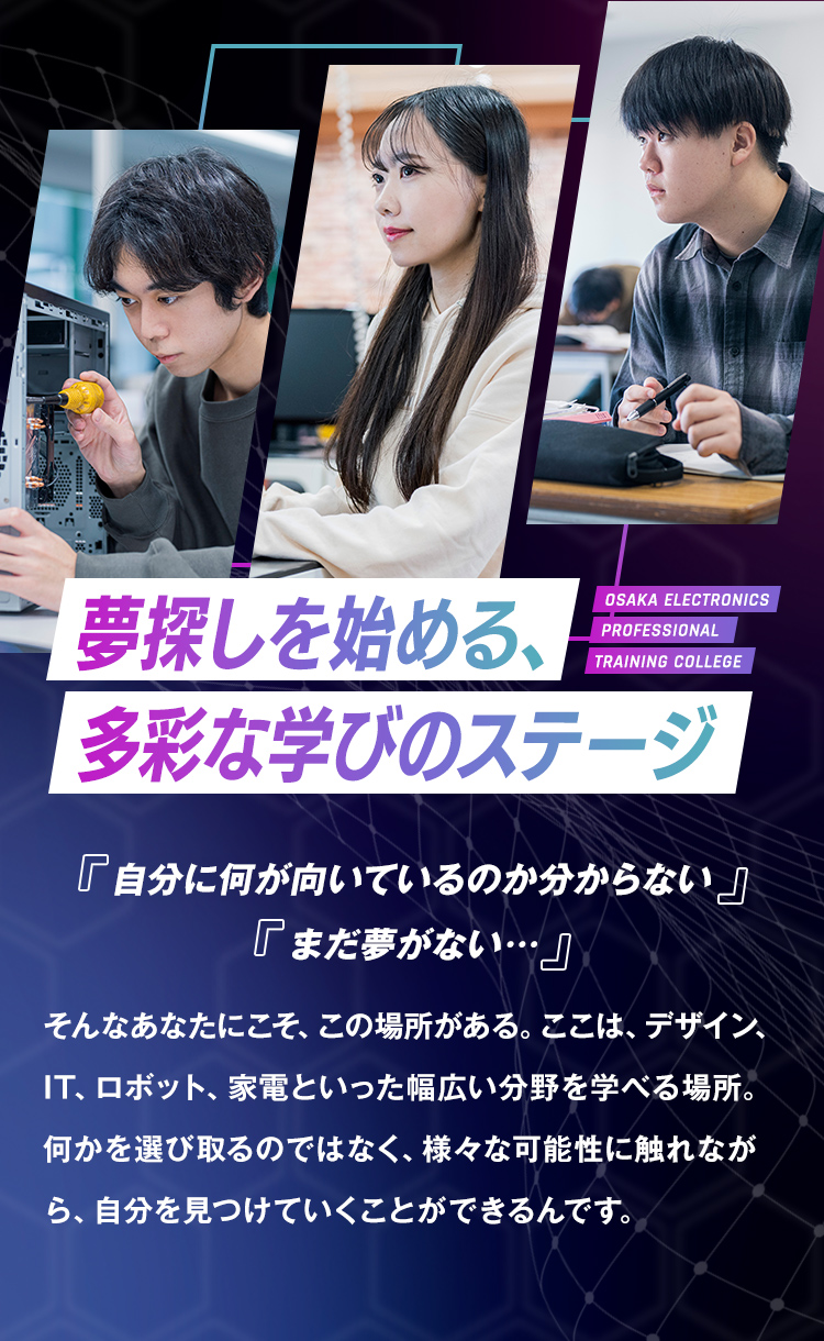 現場で即戦力となるスキルを身につけて2年間でデザインのプロになる！
